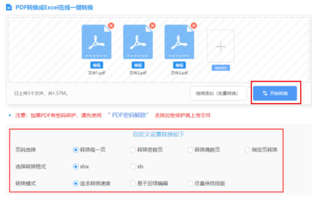 乐橙lc88使用讲解 - 开始转换